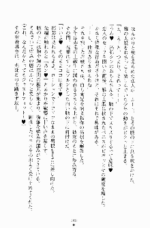 エロデレ2 完璧お嬢さまがときめく時, 日本語