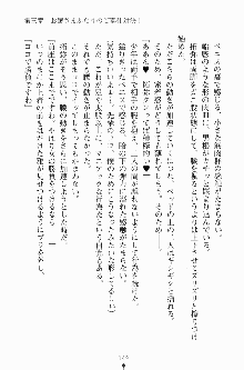 エロデレ2 完璧お嬢さまがときめく時, 日本語