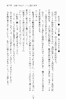 エロデレ2 完璧お嬢さまがときめく時, 日本語