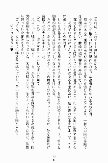 エロデレ2 完璧お嬢さまがときめく時, 日本語