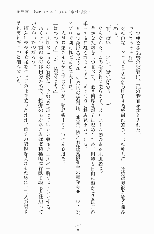 エロデレ2 完璧お嬢さまがときめく時, 日本語