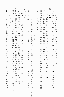 エロデレ2 完璧お嬢さまがときめく時, 日本語