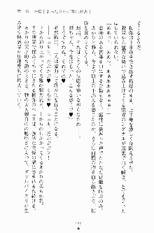 エロデレ2 完璧お嬢さまがときめく時, 日本語