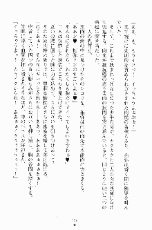 エロデレ2 完璧お嬢さまがときめく時, 日本語