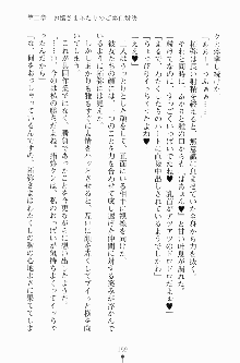 エロデレ2 完璧お嬢さまがときめく時, 日本語