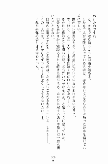 エロデレ2 完璧お嬢さまがときめく時, 日本語