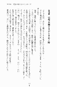 エロデレ2 完璧お嬢さまがときめく時, 日本語