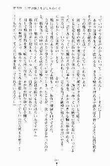 エロデレ2 完璧お嬢さまがときめく時, 日本語