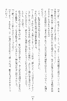 エロデレ2 完璧お嬢さまがときめく時, 日本語