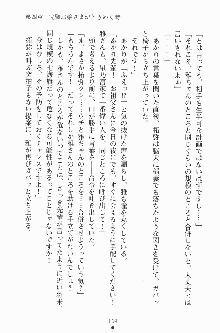 エロデレ2 完璧お嬢さまがときめく時, 日本語