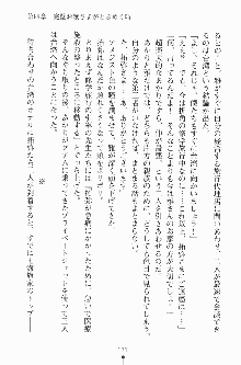 エロデレ2 完璧お嬢さまがときめく時, 日本語