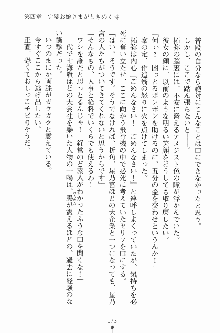 エロデレ2 完璧お嬢さまがときめく時, 日本語