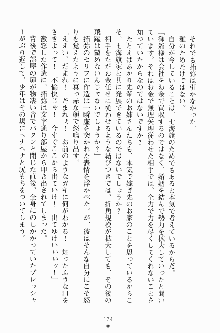 エロデレ2 完璧お嬢さまがときめく時, 日本語