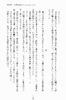 エロデレ2 完璧お嬢さまがときめく時, 日本語