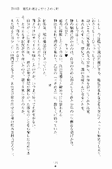 エロデレ2 完璧お嬢さまがときめく時, 日本語