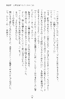 エロデレ2 完璧お嬢さまがときめく時, 日本語