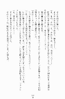 エロデレ2 完璧お嬢さまがときめく時, 日本語