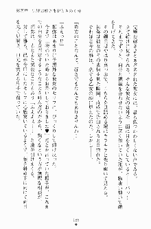 エロデレ2 完璧お嬢さまがときめく時, 日本語