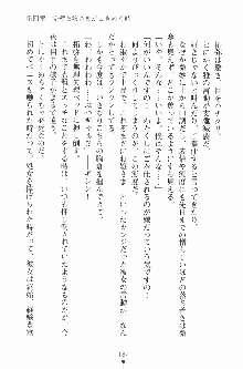 エロデレ2 完璧お嬢さまがときめく時, 日本語