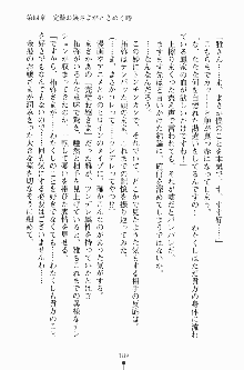 エロデレ2 完璧お嬢さまがときめく時, 日本語