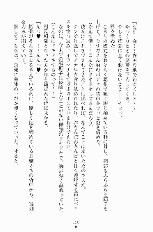 エロデレ2 完璧お嬢さまがときめく時, 日本語