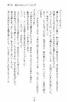 エロデレ2 完璧お嬢さまがときめく時, 日本語