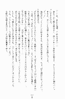 エロデレ2 完璧お嬢さまがときめく時, 日本語