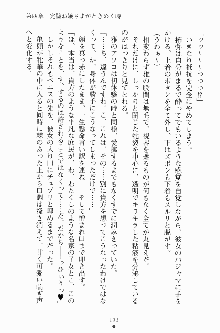 エロデレ2 完璧お嬢さまがときめく時, 日本語