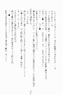 エロデレ2 完璧お嬢さまがときめく時, 日本語