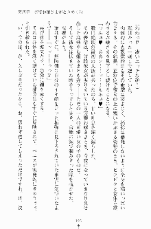 エロデレ2 完璧お嬢さまがときめく時, 日本語