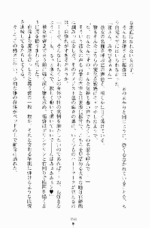 エロデレ2 完璧お嬢さまがときめく時, 日本語