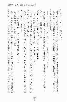 エロデレ2 完璧お嬢さまがときめく時, 日本語