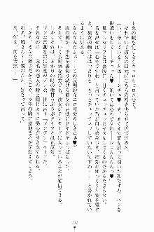 エロデレ2 完璧お嬢さまがときめく時, 日本語