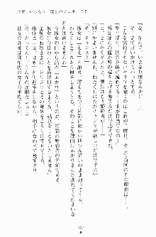 エロデレ2 完璧お嬢さまがときめく時, 日本語