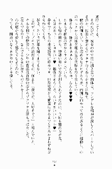 エロデレ2 完璧お嬢さまがときめく時, 日本語