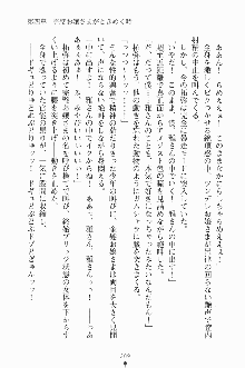 エロデレ2 完璧お嬢さまがときめく時, 日本語