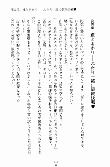 エロデレ2 完璧お嬢さまがときめく時, 日本語