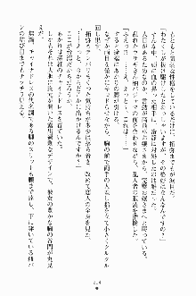 エロデレ2 完璧お嬢さまがときめく時, 日本語