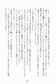 エロデレ2 完璧お嬢さまがときめく時, 日本語