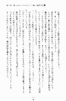 エロデレ2 完璧お嬢さまがときめく時, 日本語