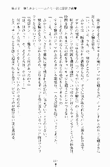 エロデレ2 完璧お嬢さまがときめく時, 日本語