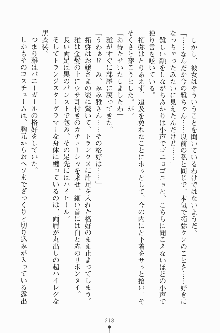 エロデレ2 完璧お嬢さまがときめく時, 日本語