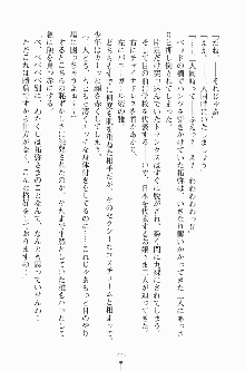 エロデレ2 完璧お嬢さまがときめく時, 日本語