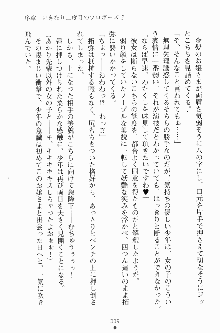 エロデレ2 完璧お嬢さまがときめく時, 日本語