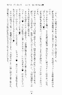 エロデレ2 完璧お嬢さまがときめく時, 日本語