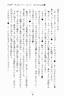 エロデレ2 完璧お嬢さまがときめく時, 日本語