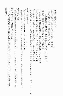 エロデレ2 完璧お嬢さまがときめく時, 日本語