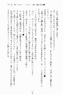 エロデレ2 完璧お嬢さまがときめく時, 日本語