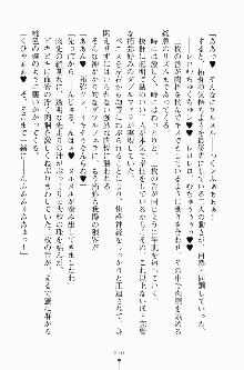 エロデレ2 完璧お嬢さまがときめく時, 日本語