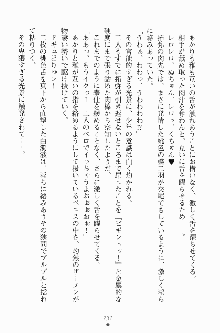 エロデレ2 完璧お嬢さまがときめく時, 日本語